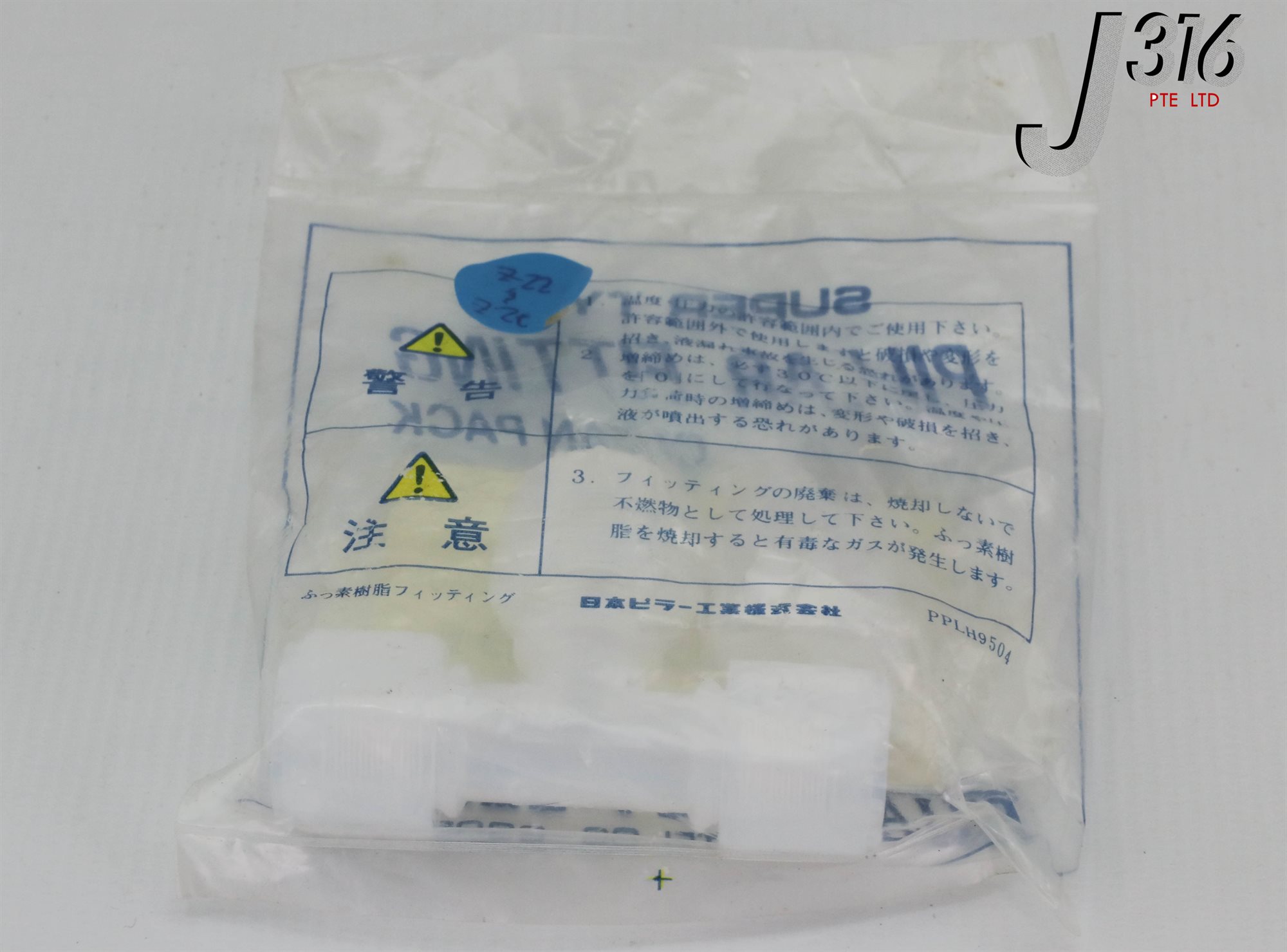 はな 13258 PILLAR TEFLON TEE FITTING, 3/8